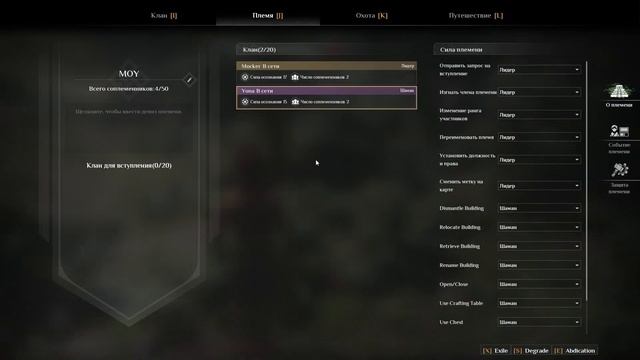 Развиваем базу #2 [Soulmask] Стрим, КООП смотреть онлайн