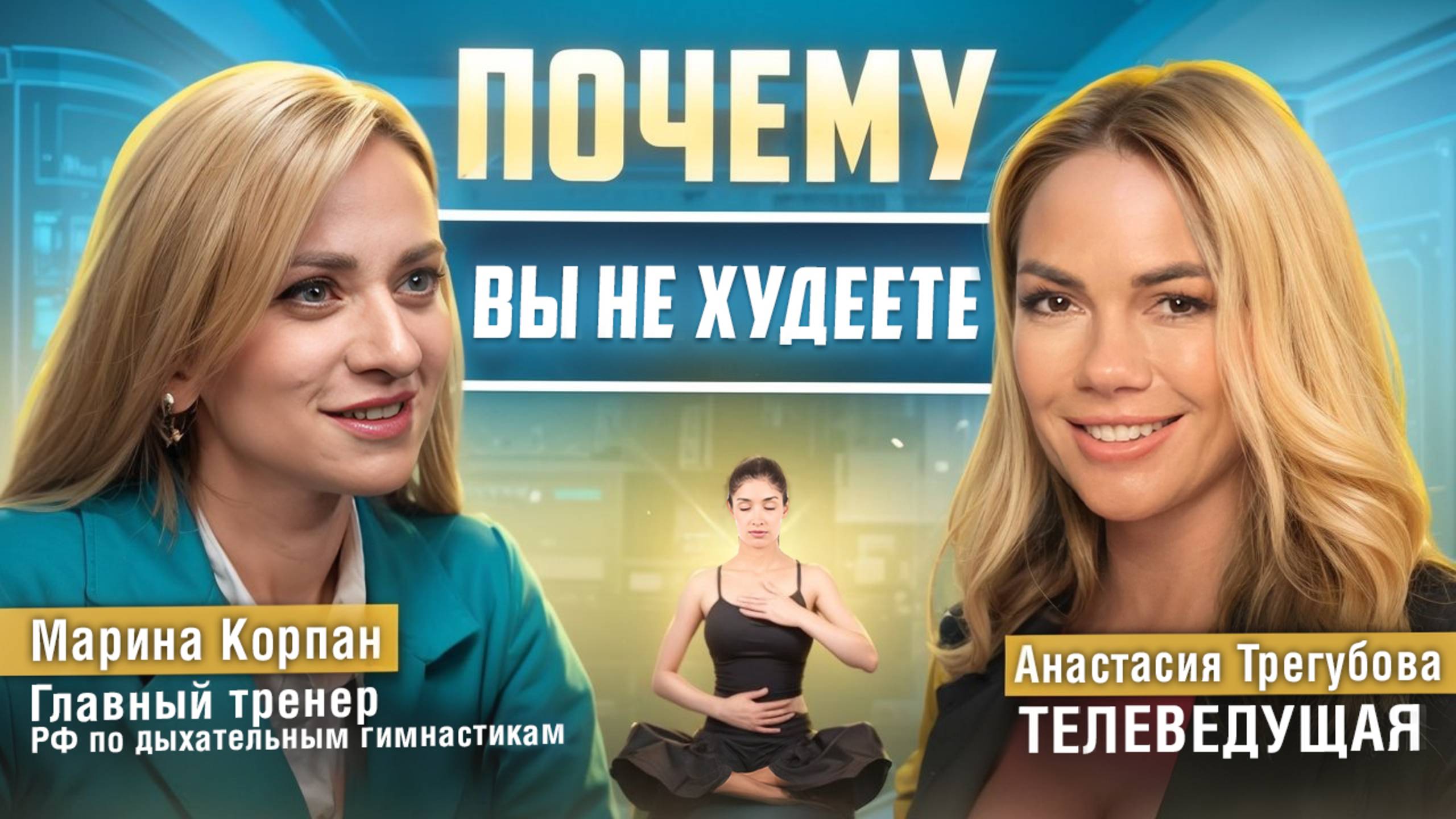 Как сбросить ЛИШНИЕ КГ без изнуряющих тренировок и диет?
