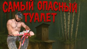 Опасный и экстремальный дачный туалет на краю обрыва. Сделан своими руками за копейки от А до Я!