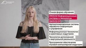 Рассказывает об IT в Московском Политехе