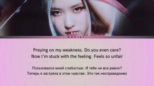 ROSÉ – VampireHollie: Lyrics & Перевод