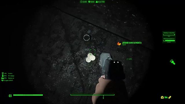 Fallout 4 сборка Fo4-BE -Затаённое чувство.2.