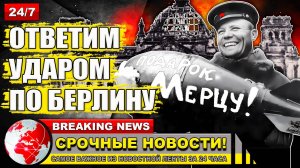 Симоньян: В московских кабинетах обсуждают удары России по Берлину.