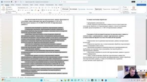 Заполнение уведомления в РосКомНадзор