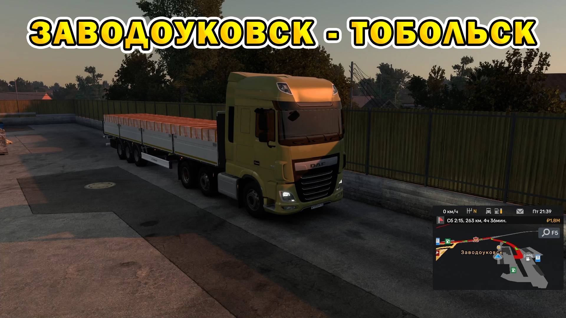 ETS2 | Заводоуковск - Тобольск смотреть онлайн