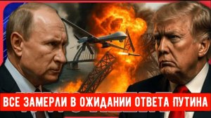 Тревога! НАТО и Украина наносят новые удары по России, Путин готовится к ответу.