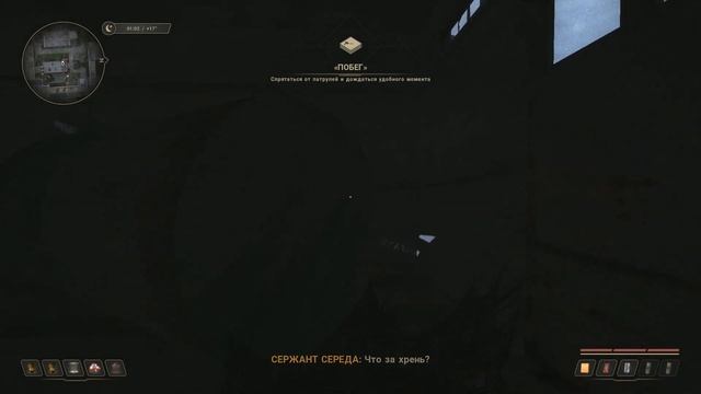 True Stalker Глава 8 Лицом К Лицу Часть 12 смотреть онлайн