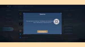 Как переключить учетные записи Mobile Legends Bang Bang || MLBB Switch A