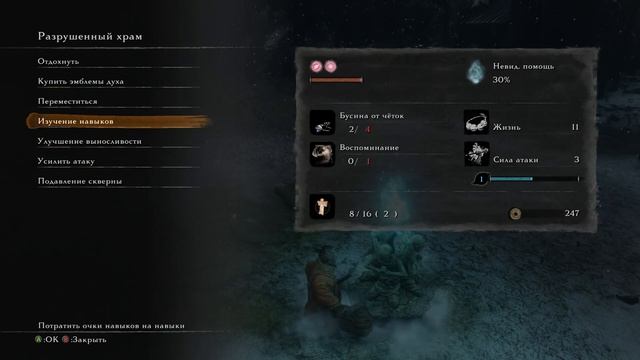 ШТУРМУЕМ ЗАМОК АСИНА (часть 1) - Sekiro: Shadows die twice #13 смотреть онлайн