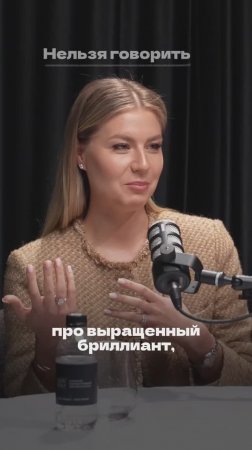 ЧЕМ ОТЛИЧАЕТСЯ ПРИРОДНЫЙ БРИЛЛИАНТ ОТ ЛАБОРАТОРНОГО? | ЛИЦО БИЗНЕСА