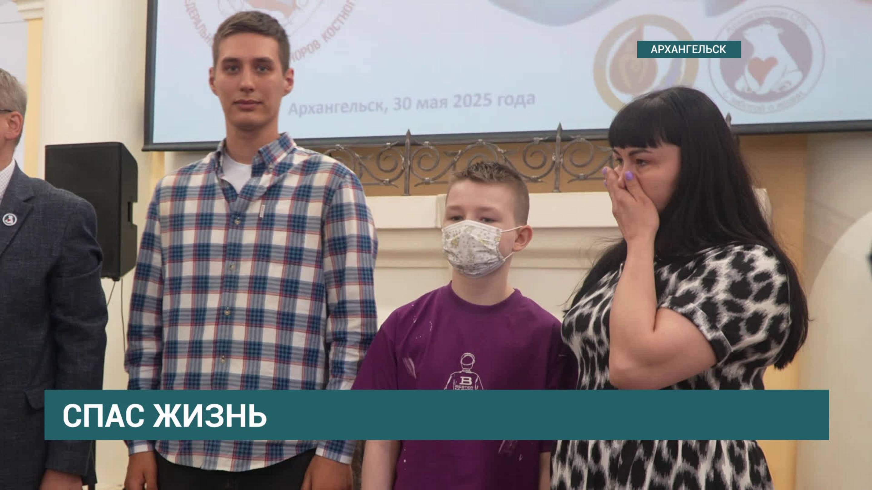 Спас жизнь ребенку. Иркутянин стал донором костного мозга для 12-летнего мальчика из Архангельска