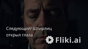 Старые анекдоты про Штирлица в современной упаковке. СМОТРЕТЬ ВСЕМ! РЖАКА!