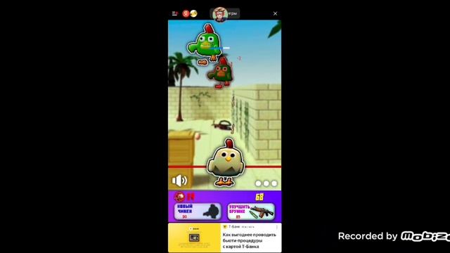 чикен ган в яндекс играх смотреть онлайн