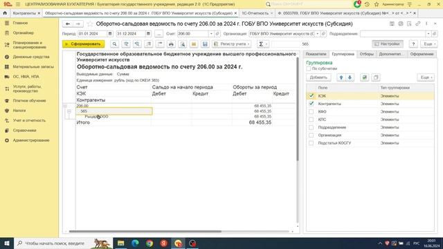 Сведения о дебиторской и кредиторской задолженности ? смотреть онлайн