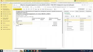 Сведения о дебиторской и кредиторской задолженности ?