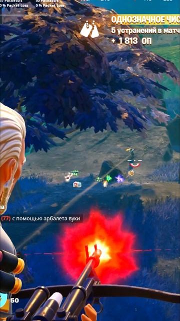 Арбалет Вуки Классная Пушка 🤣 #shorts #youtubeshorts #фортнайт #fortnite #trend #trending смотреть онлайн