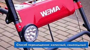 Снегоуборщик Weima WWS0724 A/E
