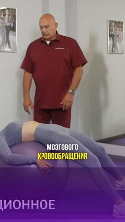 Мозг "засыпает"? Разбуди его этим упражнением! #shorts #упражнения #бубновский