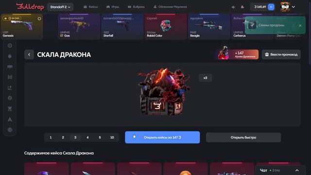 КРУТИМ КЕЙСЫ С9 р ДО НОЖА НА BULLDROP (STANDOFF 2) ПРОВЕРКА БУЛДР смотреть онлайн