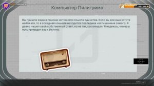 Мэддисон стал грушей в Starfield #5