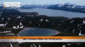 Новости Камчатки за 04 июня 2025 года