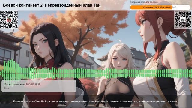 Боевой континент 2. Непревзойдённый Клан Тан. Глава 292 Часть 1