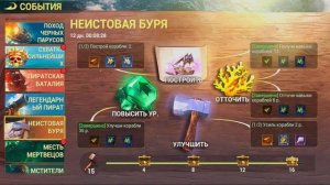 Sea Of Conquest- ПОДГОТОВЬСЯ К Х2 СЕЗОНУ