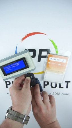 Копирование на пульт «2 в 1 для BFT» V3