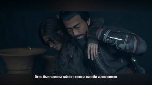 Сюжет кратко: Assassin's Creed Shadows за 7 минут