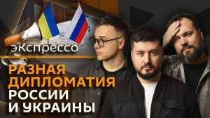 эКспрессо. Переговоры в Стамбуле, диверсии в регионах РФ, профессии для удаленщиков