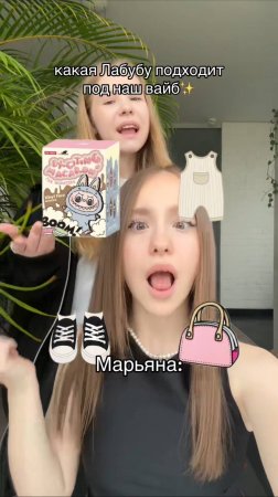наш вайб ✨