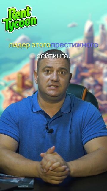 #RentTycoon #TonScout #ПервоеМесто #ПриглашайтеДрузей 🎉🏆🚀 |  #