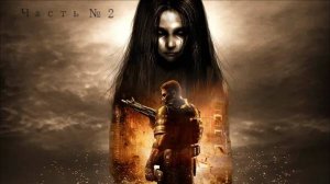 F.E.A.R. 2: Project Origin l Максимальная сложность и без Slow Mo №2