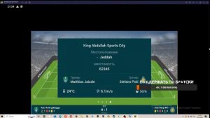 Аль-Ахли - Аль-Наср прямая трансляция