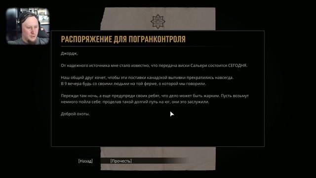 Шашлыки за городом. /Mafia: Definitive Edition №6/