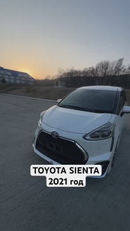 TOYOTA SIENTA #автоподзаказ из Японии, Кореи, Китая #авто #автоизяпонии #автоизкореи #автоизкитая
