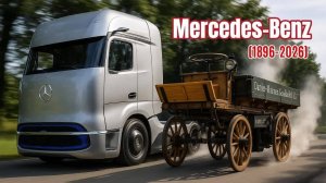 Эволюция грузовиков Mercedes Benz 1896-2025 – От первого грузовика до eActros