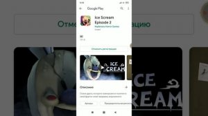 Коротко об обновлении ice scream 2! Игра уже сегодня ночью!!