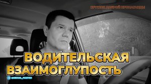 В сотый раз про эту странную традицию. Особенно в сегодняшней непростой обстановке.