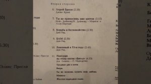 Дин Рид. Рок-н-ролы, кантри, лирические песни. сторона 2.