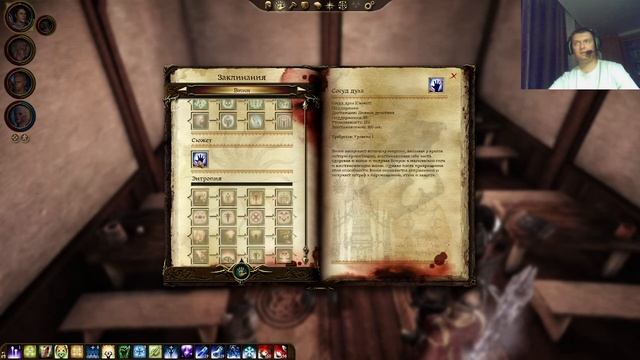 Dragon age. Origins. Сборка модов. Знатный человек. Часть 9. Дене смотреть онлайн