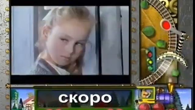 Анонсы (Детский мир, 08.01.2013) смотреть онлайн