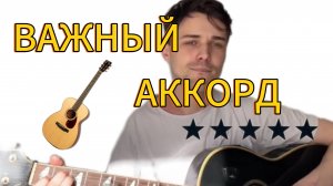 АЗЫ ОТ КУЗНЕЦОВА НА ГИТАРКЕ // УРОК №6