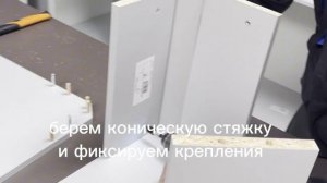 сборка углового соединительного модуля