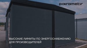 Все про light industrial за 30 секунд