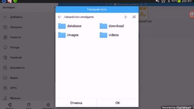 Как установить моды на майнкрафт пе 0.12.1; 0.13.1 смотреть онлайн