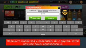 Как Играть Дружеский Матч в DLS 25 | Играйте в Dream League Soccer 2