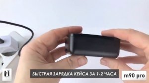 Беспроводные TWS наушники M90 PRO