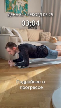 Простоять в планке 10 минут / Пятая неделя #дисциплион #спорт #дисциплина