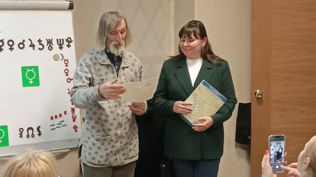Официальный представитель школы русской астрологии ?